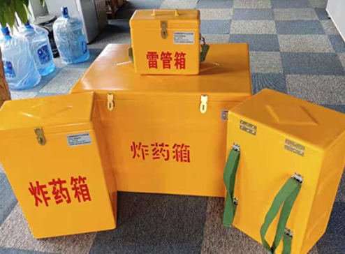 北辰玻璃钢炸药箱如何保证爆破物品存放的安全？