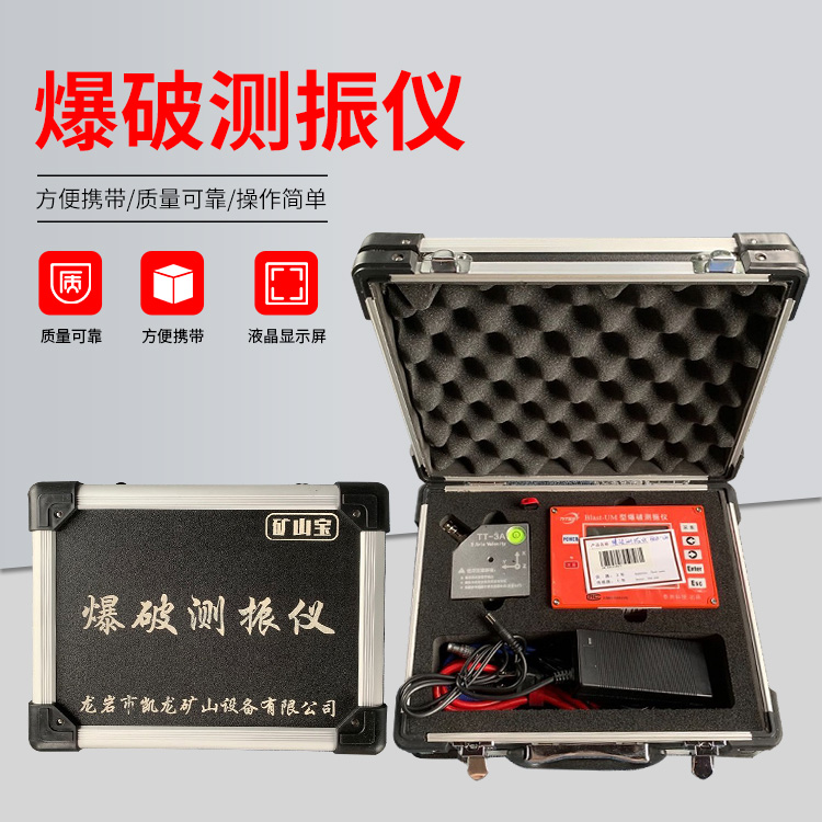 北辰爆破测振仪的工作原理是什么？