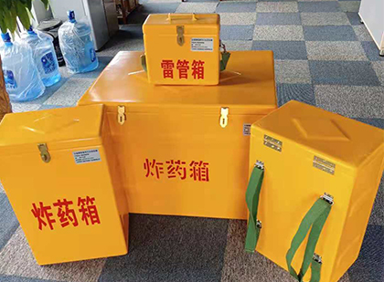 北辰便携式雷管箱：从“移动仓库”到“个人安全助手”的专业化演进