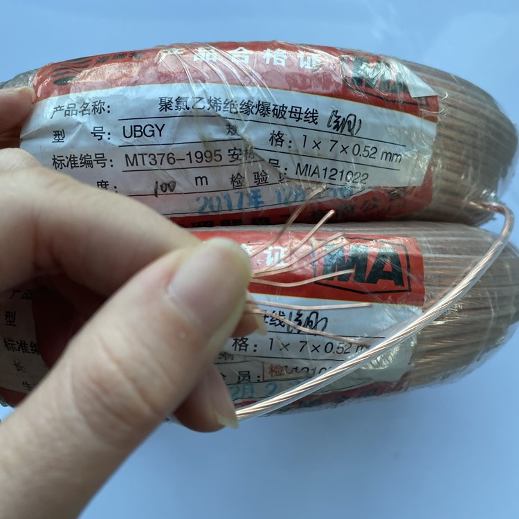 北辰矿用爆破铜芯母线的性能解析以及应用场景说明