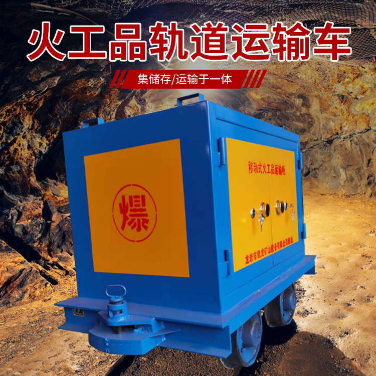 北辰凯龙KL-600YD移动式火工品运输车的标准规格型号和尺寸说明